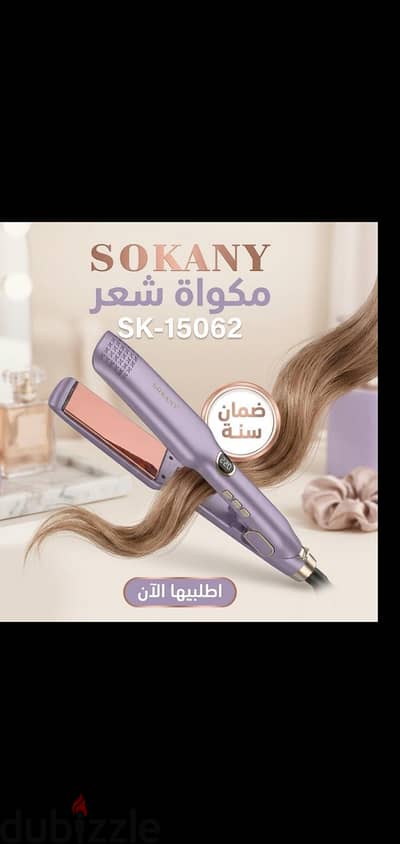 فرشه شعر حرارية سوكاني 4 في 1 فرد وتجفيف وتكثيف ولمعان