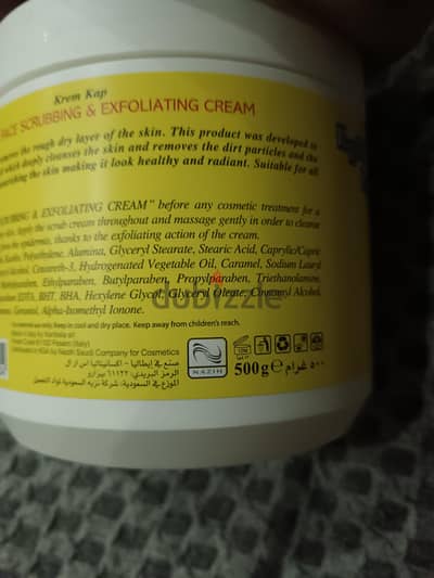 كريم كاب الأصلي وارد السعوديه 500 جرام