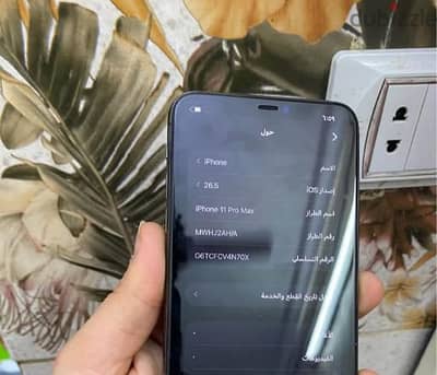 آبل - آيفون 11 برو ماكس