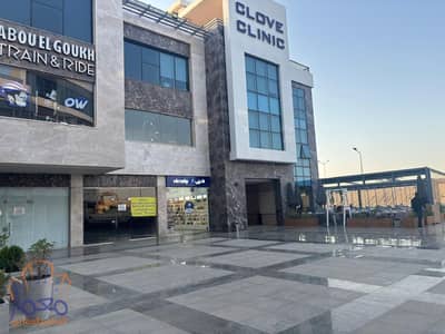 clinic for sale 78m ready to move clove mall el koronfel 5th settlement new cairo