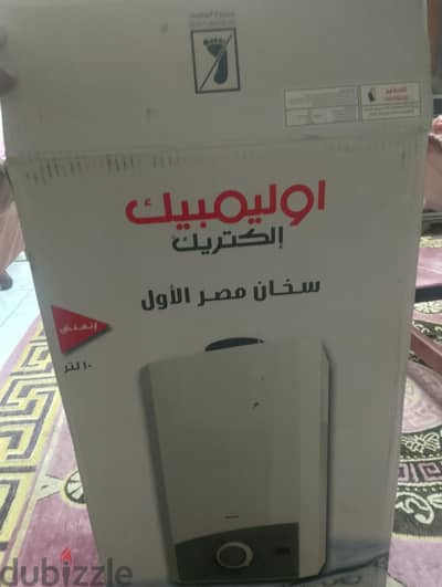 سخان اولمبيك جديد