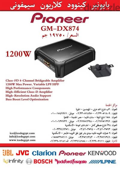عدة صوت كاملة وكاله