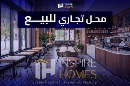 محل تجاري مرخص للبيع - مساحة مفتوحة
