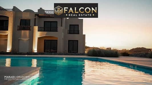 شاليه بفيو صف اول على البحر و تشطيب High end للبيع بجوار مطار الغردقة و الجونه بـ قريه مكادى هايتس العين السخنه Makadi Heights