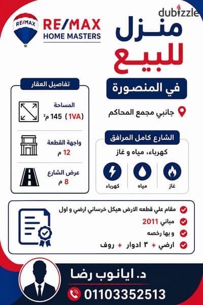 House for sale in Mansoura next to the Courts Complex