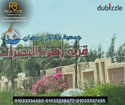 Prime plot of land for sale in Zahrat El-Buhairat Village – Ramadan Fighters Association for Retired Officers, Suez Canal