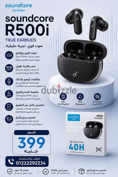 ايربودز R500i