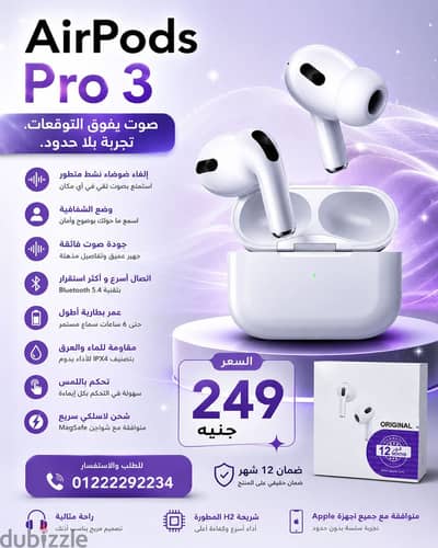 ايربودز pro 3