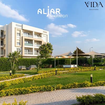 فرصة سكن فاخرة في الجار شيراتون – شقة 193 متر
