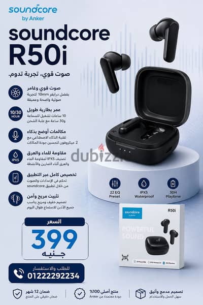 ايربودز R50I