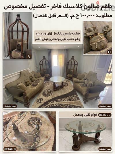 صالون عمولة ثقيل