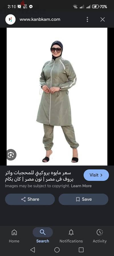 للبيع