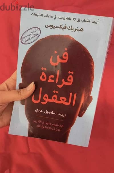 The Best Seller  | كتاب "فن قراءة العقول"