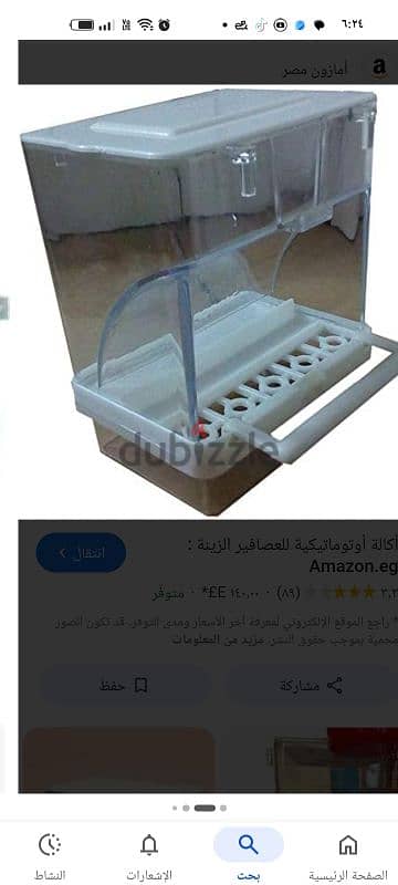 اتنين اكالة موفرة ب 120