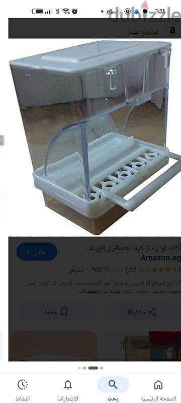 اتنين اكالة موفرة ب 120