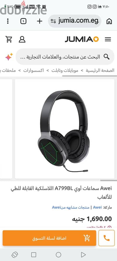 سماعه awei