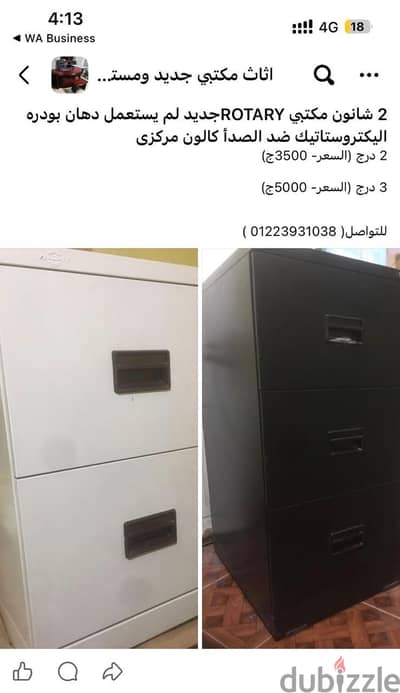 روتارى