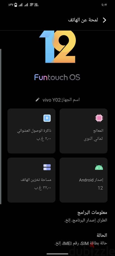 شبرا الخيمه نهاية كوبري عرابي