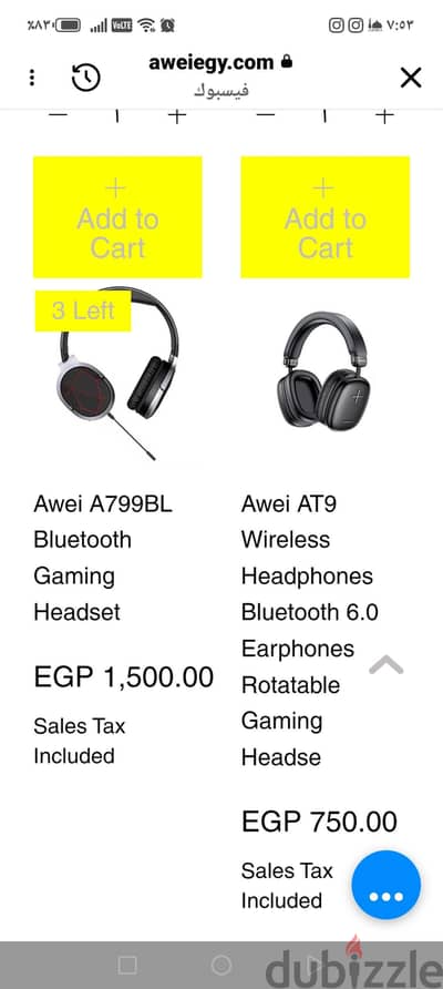 سماعه awei