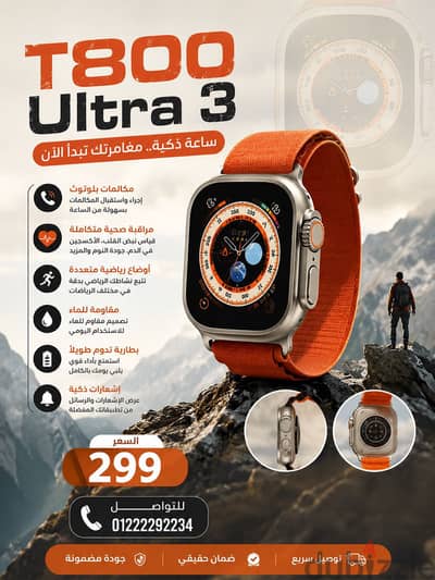 ساعة سمارت T800 Ultra 3