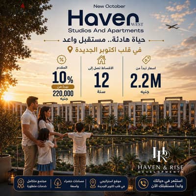 Apartment for sale, 130 sq m, inside Haven Compound, with installments, 10% down payment and the longest payment period.