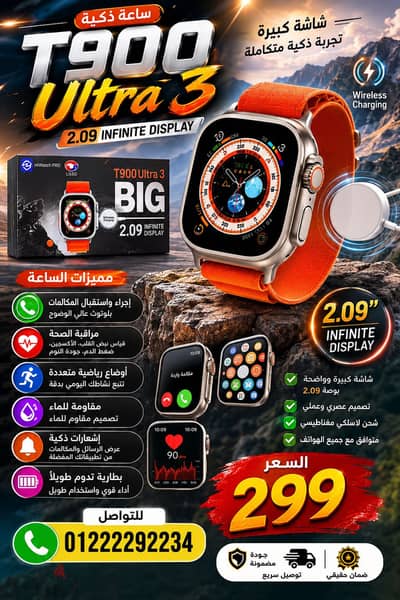 ساعة سمارت T900 ultra 3