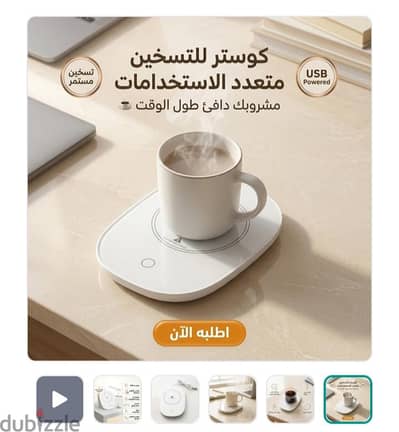#كوستر_كهربائي #تسخين_المشروبات #قهوة #شاي #أدوات_منزلية :::