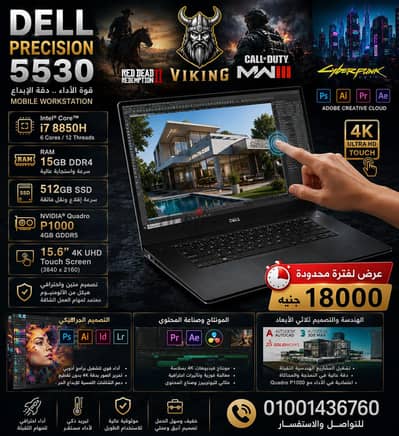 dell 5530 تاتش
