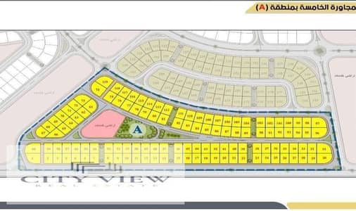 Land for sale in Bayt Al-Watan, North Al-Waha, New October, Phase Nine
