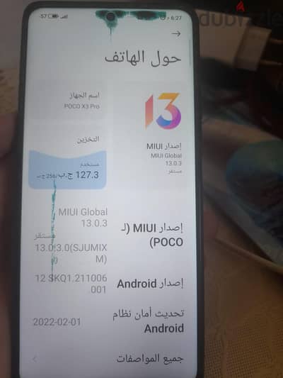 شاومي بوكو اكس 3 برو