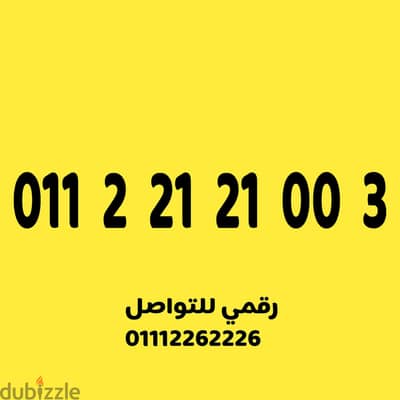 رقم اتصالات مميز وسهل  على نظام الكارت