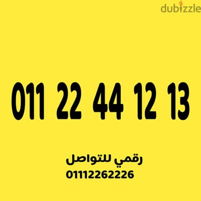 رقم سهل رقم اتصالات مميز وسهل على نظام الكارت