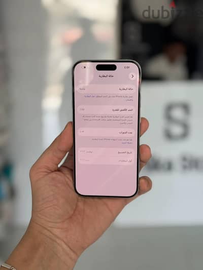 آبل - آيفون 15 برو ماكس