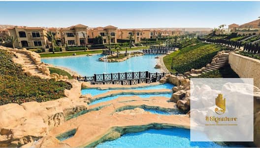 للبيع فيلا استاندالون في ستون بارك بسعر لقطه وبالتقسيط فيو ولوكيشن مميز