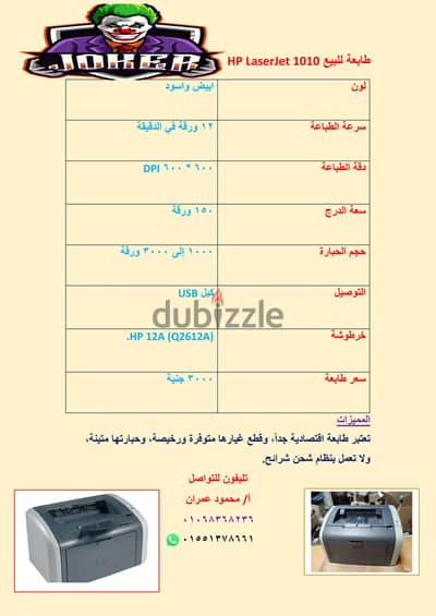 بيع طابعة