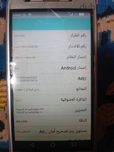 تليفون هواوى y32017