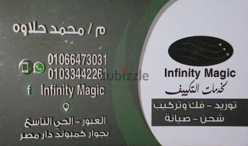 فني تكييفات