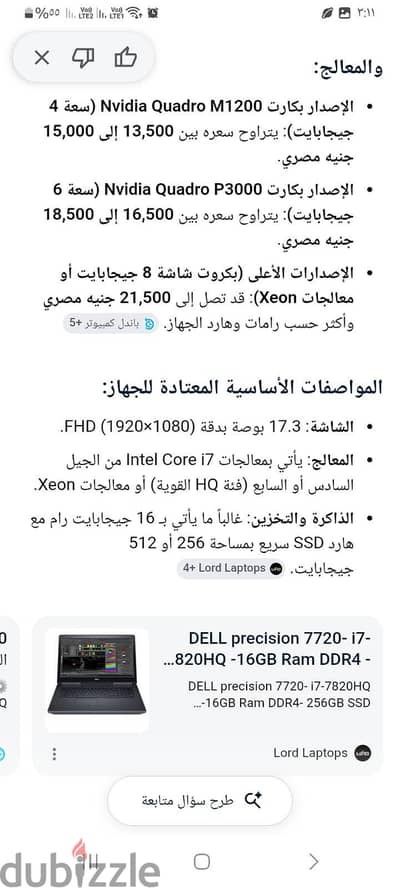 وحش 7720