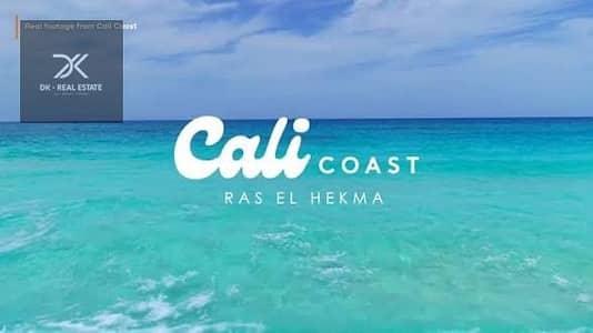 شاليه للبيع Cali Cost  راس الحكمه \ كود الوحده : SA01197