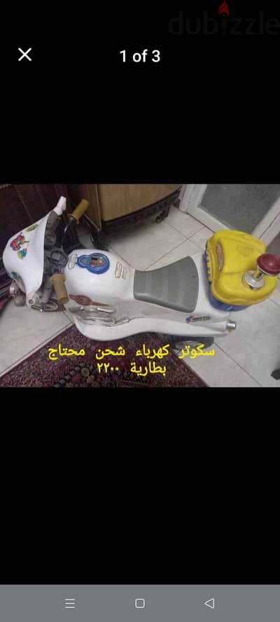 سكوتر بطارية اطفال