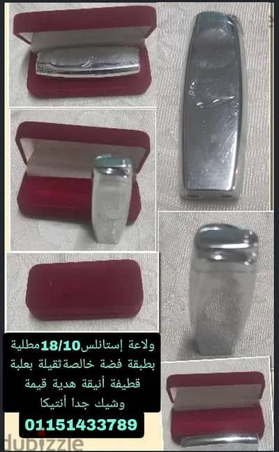 ولاعة استانلس مطلية فضة خالصة قيمة أحلي هدية شيك في المناسبات أنتيكا