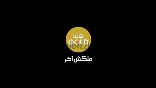 تخفيض 50 ٪ مدي الحياه علي باقات وي جولد