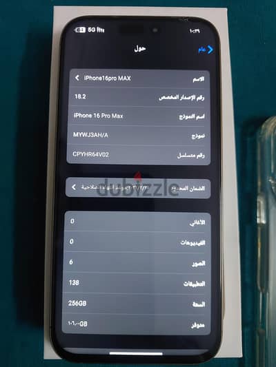 ايفون 16 برو ماكس خطين كوبى ايفون 16 برو ماكس خطين كوبى