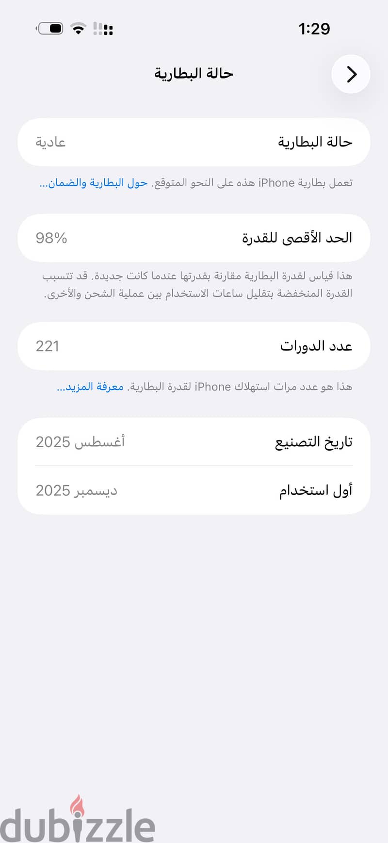 17 Pro Max 5
