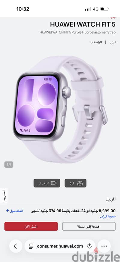 Huawei watch fit 5