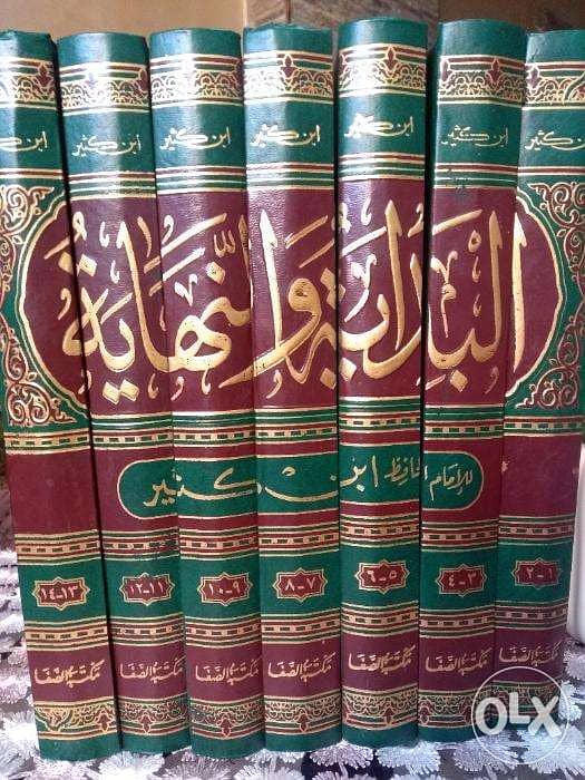 مجلدات البداية والنهاية - للإمام بن كثير - سبع مجلدات 1