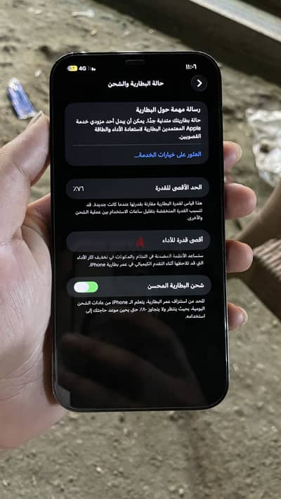 آبل - آيفون 12 برو ماكس