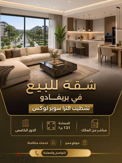 شقة في مدينتي بريفادو للبيع السريع تكملة قسط على سنة