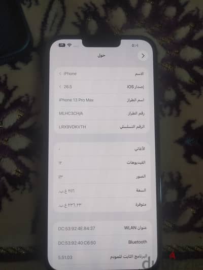 آبل - آيفون 13 برو ماكس