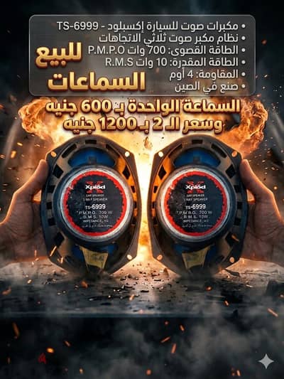 2 سماعة للبيع الطقم كان عامل 2000  للبيع ب1200